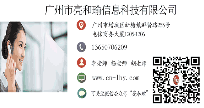 亮和瑜联系方式卡片无背景650.png
